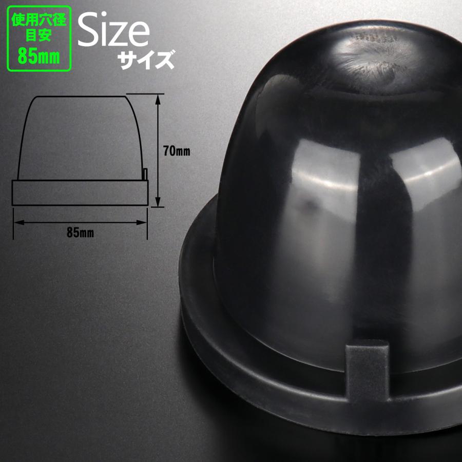 ライト カバー ゴム製 HID ヘッドライト 取り付け 加工時に 穴径85mm 2個セット VZ058 | ブランド登録なし | 02