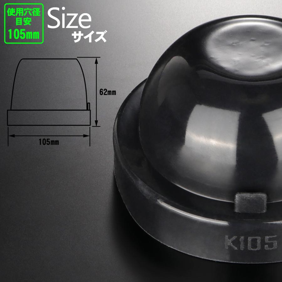 ライト カバー ゴム製 HID ヘッドライト 取り付け 加工時に 穴径105mm 2個セット VZ060 | ブランド登録なし | 02