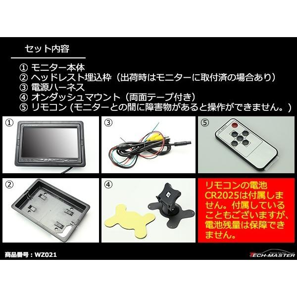 7インチ オンダッシュ 液晶モニター DC12V/DC24V リモコン切替 画像反転 リバース連動 WZ021 | ブランド登録なし | 02