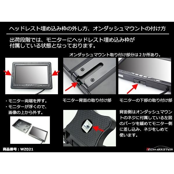 7インチ オンダッシュ 液晶モニター DC12V/DC24V リモコン切替 画像反転 リバース連動 WZ021 | ブランド登録なし | 03