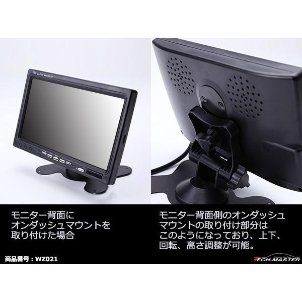 7インチ オンダッシュ 液晶モニター DC12V/DC24V リモコン切替 画像反転 リバース連動 WZ021 | ブランド登録なし | 04