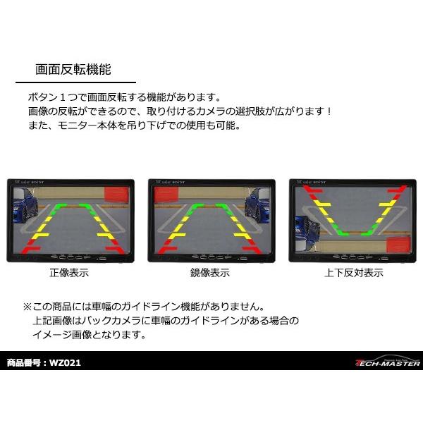 7インチ オンダッシュ 液晶モニター DC12V/DC24V リモコン切替 画像反転 リバース連動 WZ021 | ブランド登録なし | 08