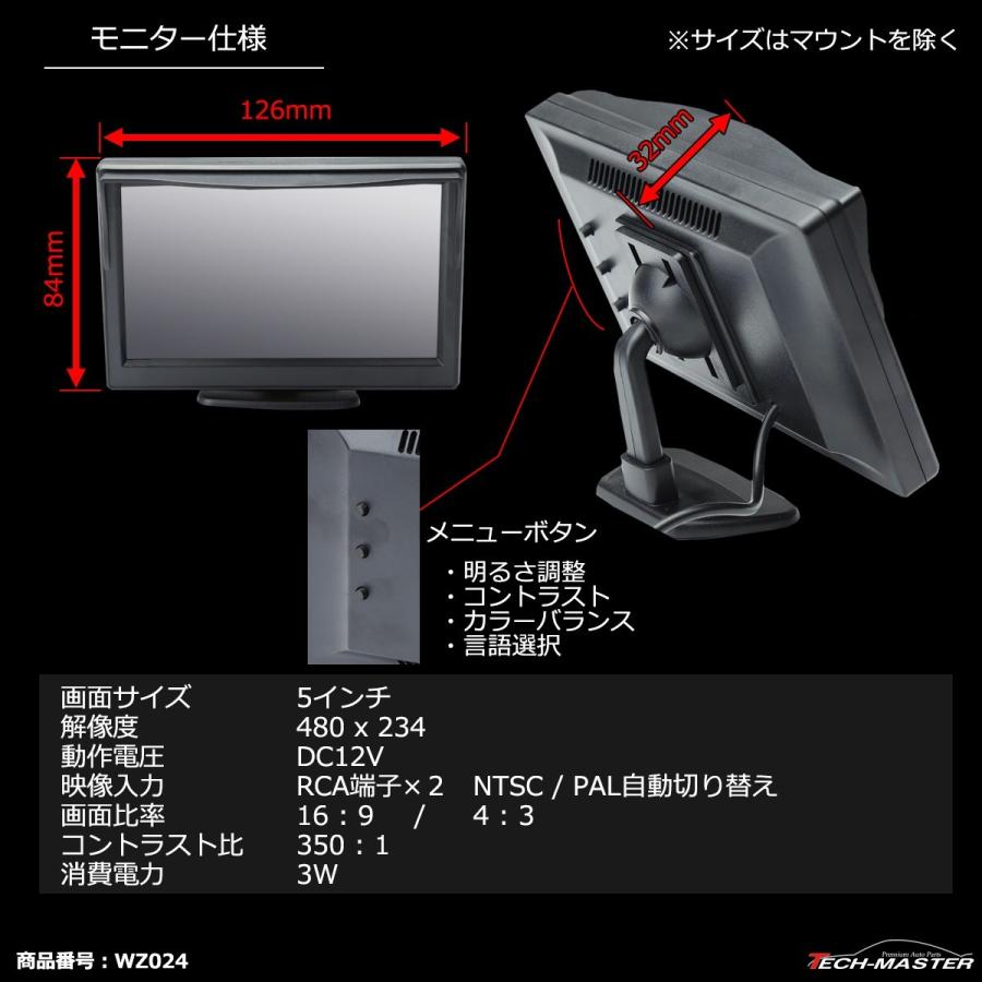 5インチ オンダッシュ 液晶モニター DC12V 映像入力２系統 リバース連動 WZ024 | ブランド登録なし | 05