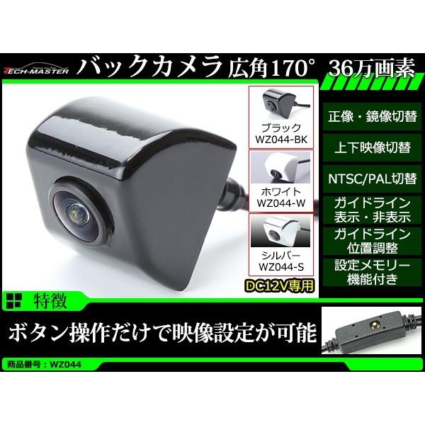 車両用 バックカメラ 広角170度 36万画素 ボタン操作 正像 鏡像 DC12V WZ044 | ブランド登録なし | 04