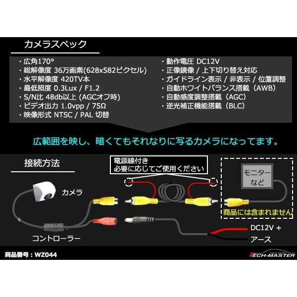 車両用 バックカメラ 広角170度 36万画素 ボタン操作 正像 鏡像 DC12V WZ044 | ブランド登録なし | 06