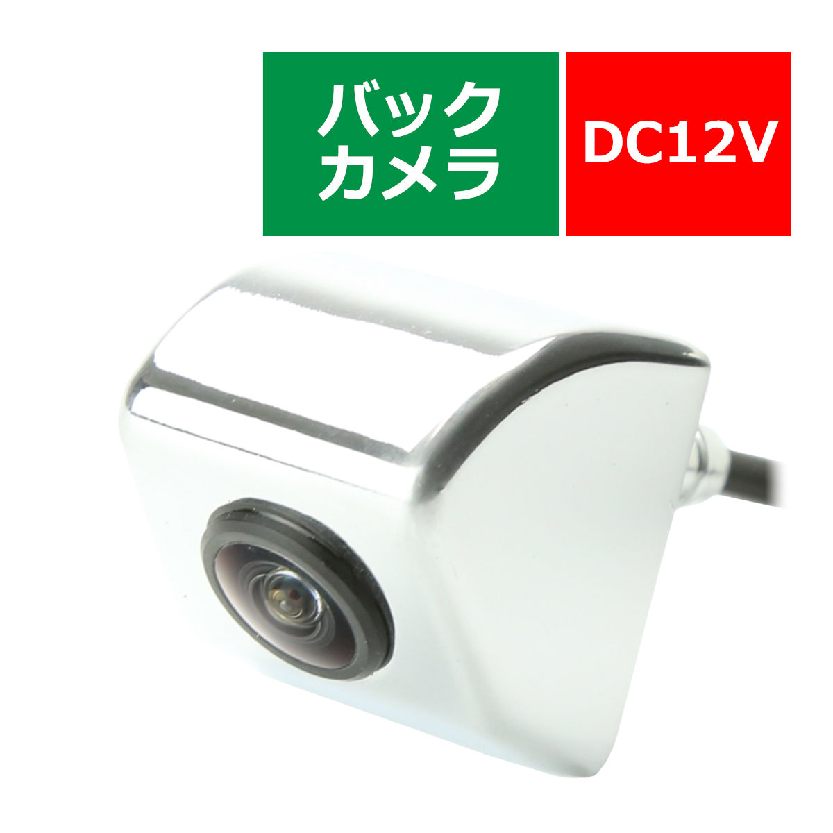 車両用 バックカメラ 広角170度 36万画素 ボタン操作 正像 鏡像 DC12V WZ044 | ブランド登録なし | 03