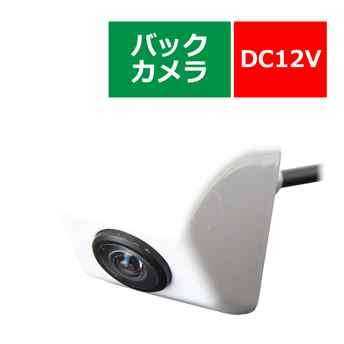 車両用 バックカメラ 広角170度 36万画素 ボタン操作 正像 鏡像 DC12V WZ044 | ブランド登録なし | 01