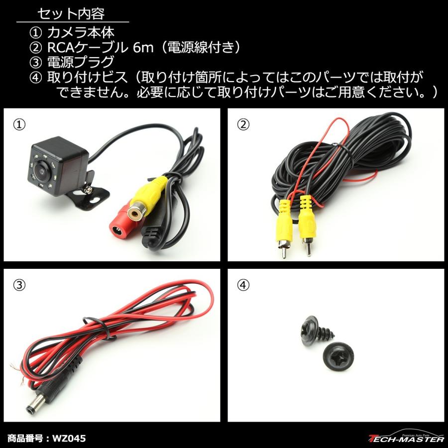 バックカメラ LED照明搭載 車両用 広角170度 30万画素 鏡像