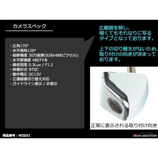 車両用 バックカメラ 広角170度 30万画素 正像 鏡像 NTSC ガイドライン DC12V WZ051 | ブランド登録なし | 03