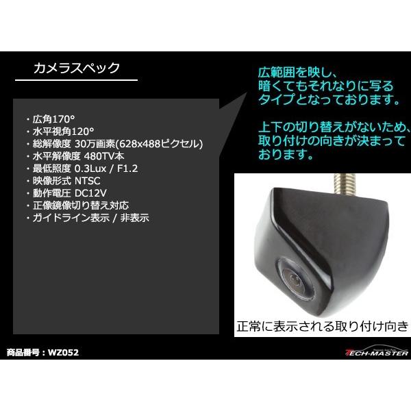 車両用 バックカメラ 広角170度 30万画素 正像 鏡像 NTSC ガイドライン DC12V WZ052 | ブランド登録なし | 03
