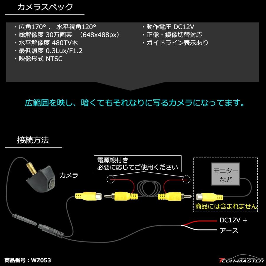 バックカメラ 車両用 M6ボルト 取り付け型 広角170度 30万画素 正像 鏡像 ガイドライン DC12V NTSC 自動車 WZ053 | ブランド登録なし | 03