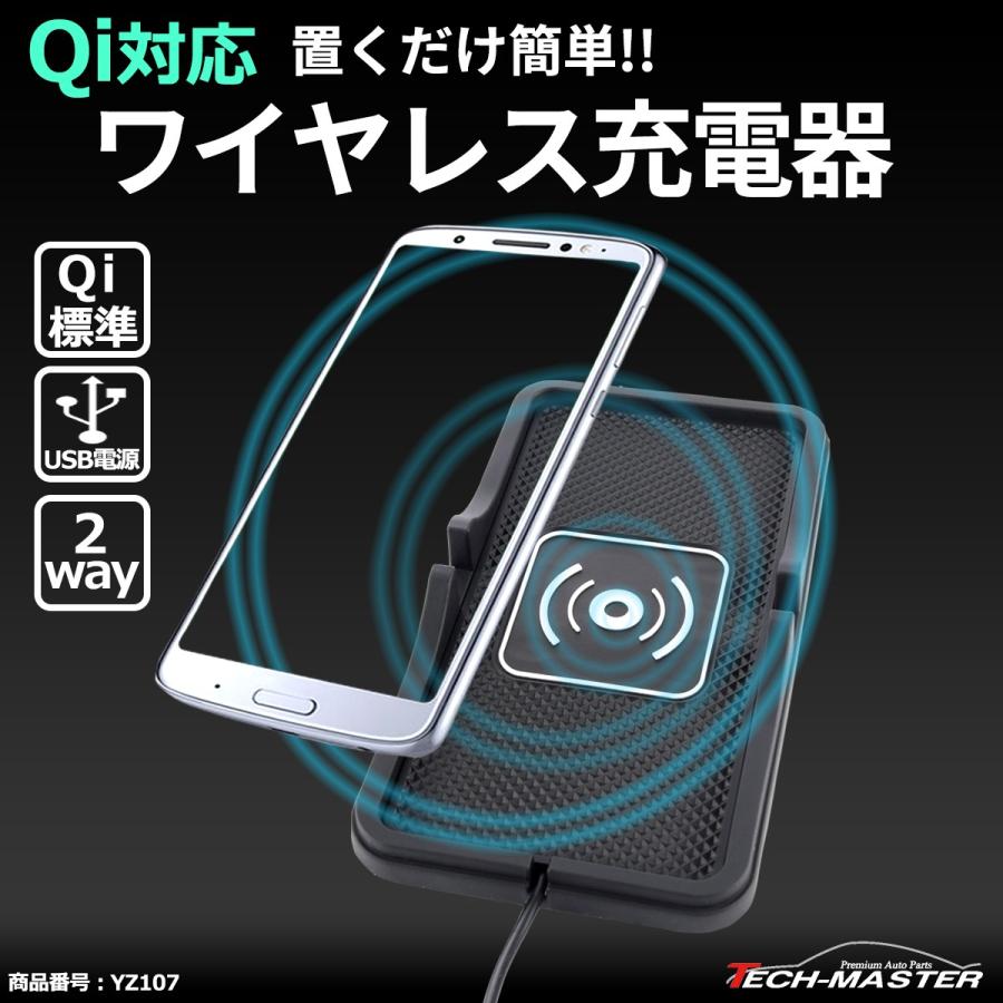 Qi ワイヤレス 充電器 充電パッド Qi規格対応 置くだけ簡単充電 滑りにくいシリコン製 YZ107