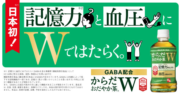 最旬ダウン 1ケース24本 からだおだやか茶W 350mlPET 全国送料無料 notimundo.com.ec