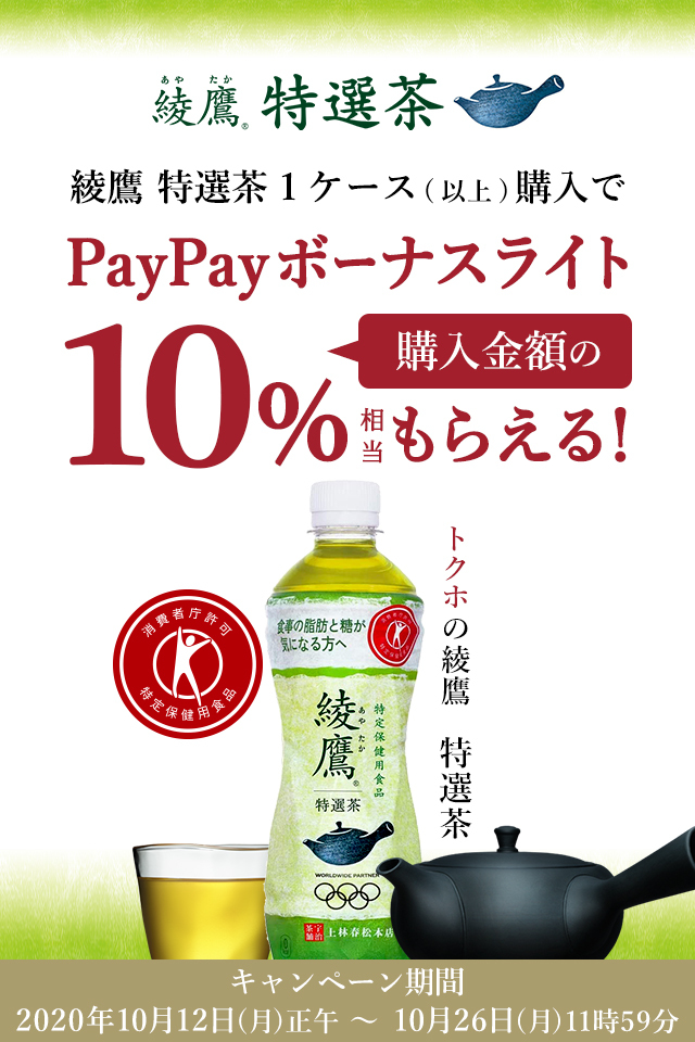 1ケース24本 綾鷹 特選茶 PET 500ml あやたか 特茶 トクホ 特保 全国送料無料  :4902102130967-ccw1:トランシーバーの良飛無線TECH21 - 通販 - Yahoo!ショッピング