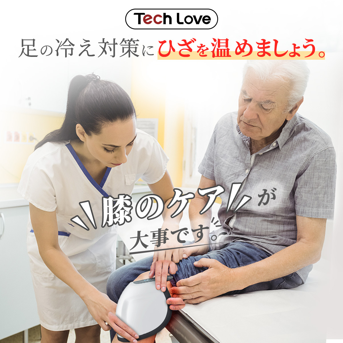 マッサージ器 マッサージ機 膝 ひざ ヒザ Tech Love ヒザラックス サポーター 膝サポーター 膝関節 温熱 テックラブ ギフト フットマッサージャー  ふくらはぎ :hizarelax:TechLove OnlineShop - 通販 - Yahoo!ショッピング