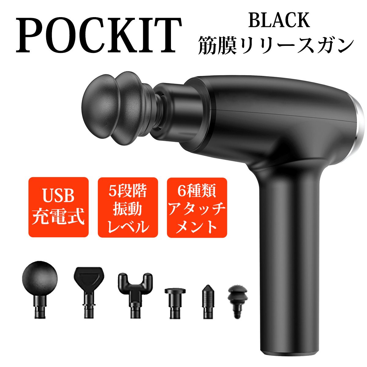 爆買い！マッサージガン ハンディガン マッサージ器 足 POCKIT 全身