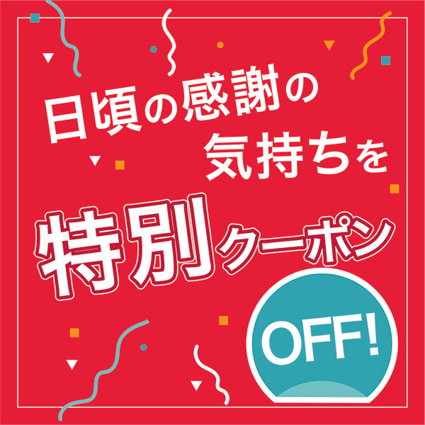 ショッピングクーポン Yahoo!ショッピング 【新発売・CaPo温感かっさ】先着30名様限定！20％OFFクーポン