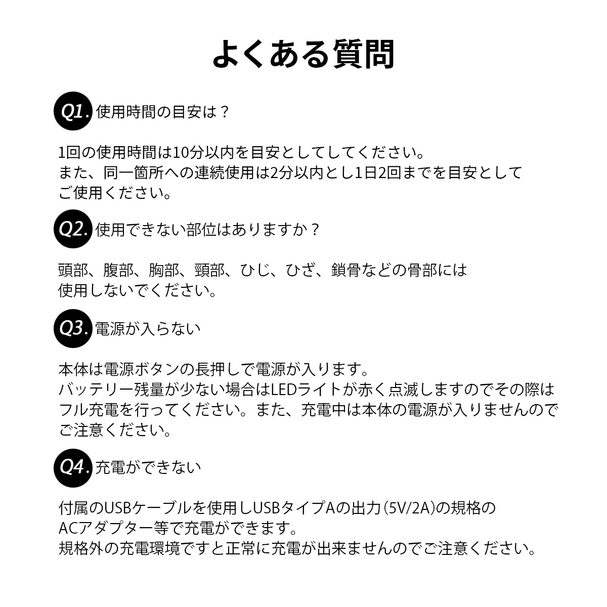 よくある質問