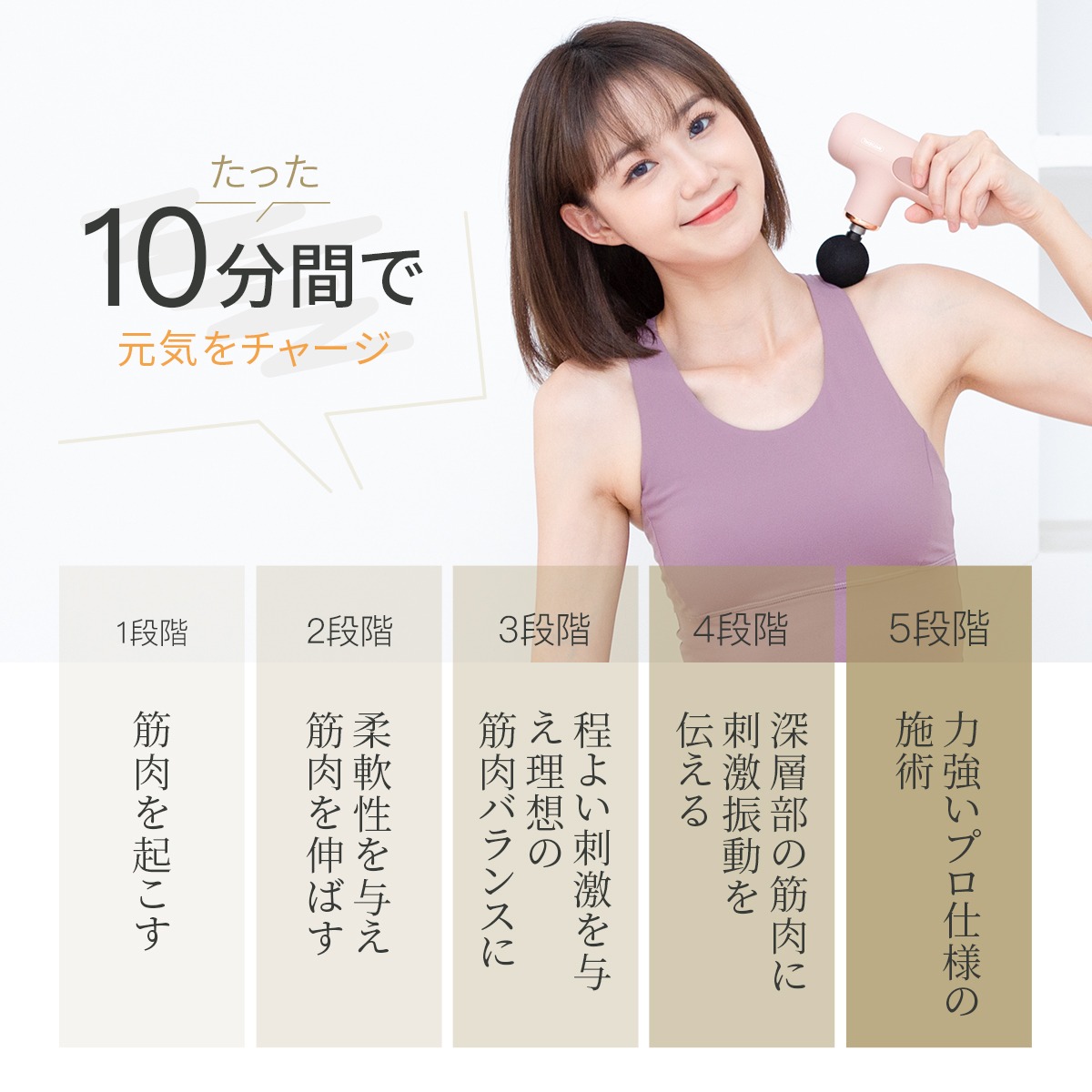 10分