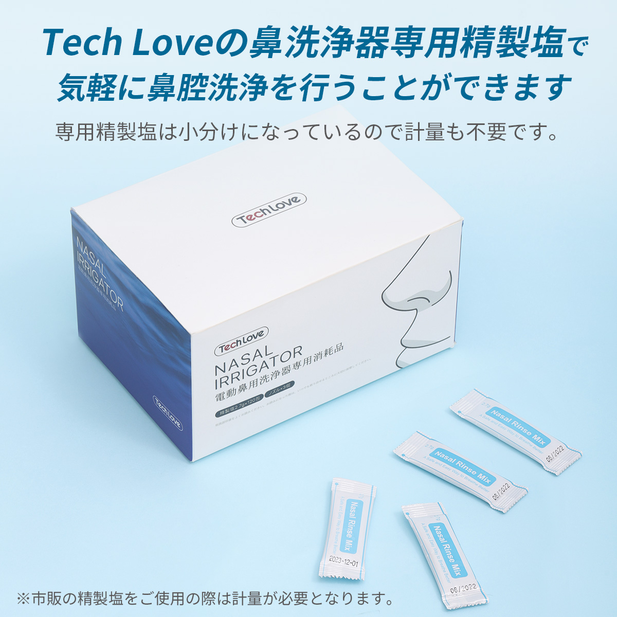 Techlove 電動鼻用洗浄器(新品) 日替わり sandorobotics.com