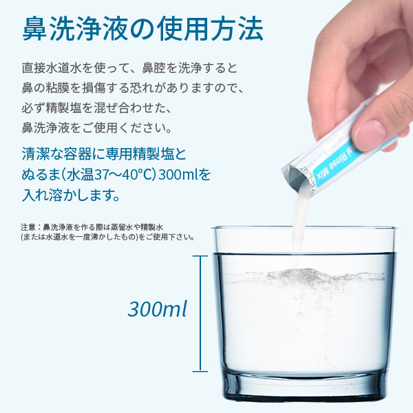 精製塩使用方法