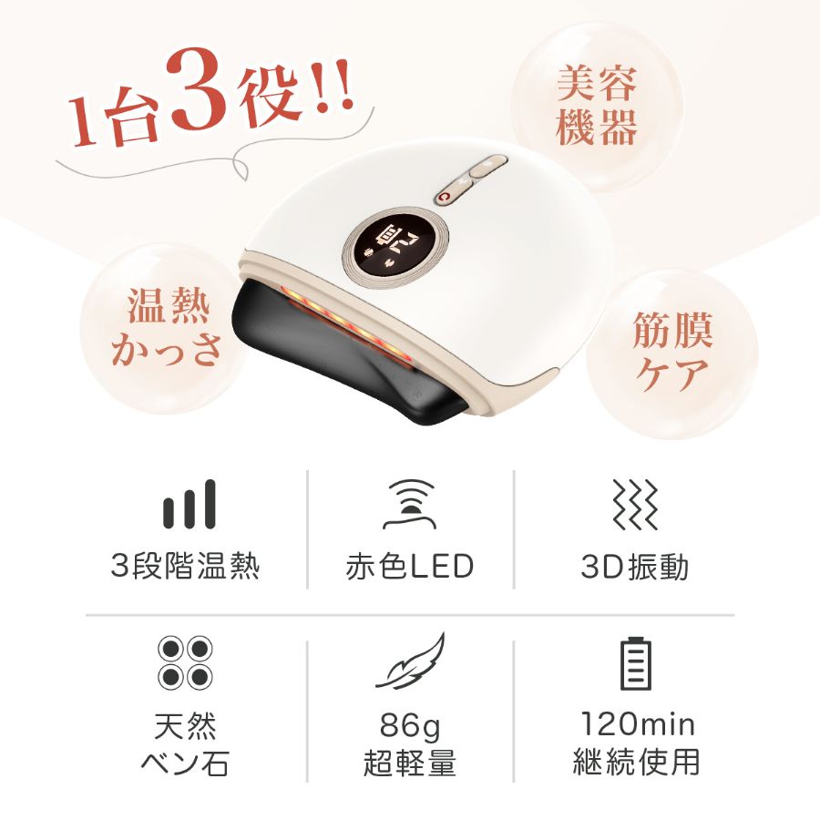 日本語取扱説明書付 電動温熱カッサ 美顔器 リフトアップ - 美顔用品