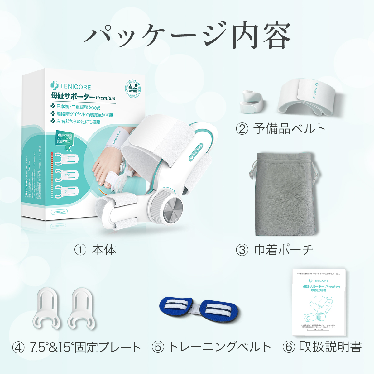 Tech Love 外反母趾 医師監修 姿勢 矯正 サポーター 予防 巻き爪