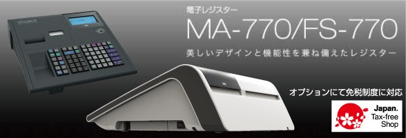 東芝テック】MA-770 物販向け電子レジスター : ma-770 : 株式会社