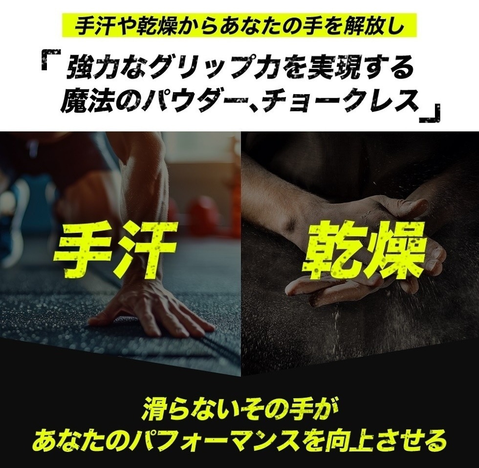 チョークレス【正規品】【公式】CHALKLESS ボトル 8g 滑り止め