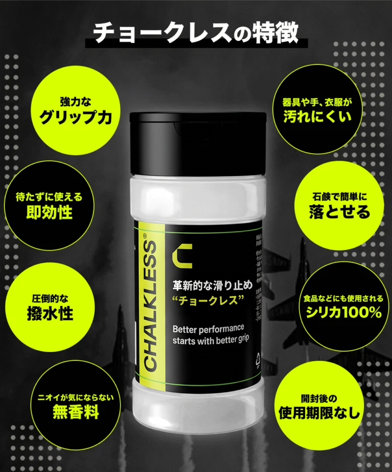 チョークレス【正規品】【公式】 CHALKLESS 詰め替え用パック 75g 滑り止め グリップ 手汗対策 長時間効果 ゴルフ テニス 野球 バスケットボール バドミントン |  | 09
