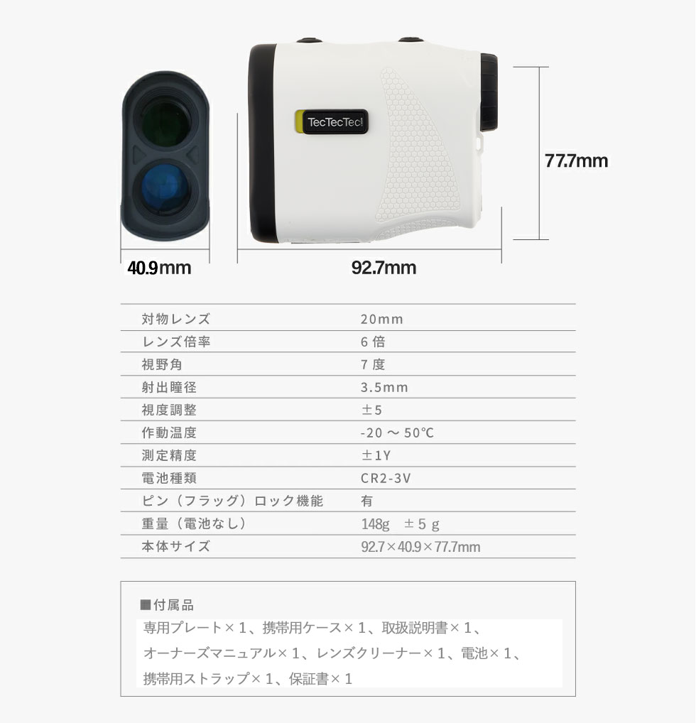 公式】tectectec ゴルフ レーザー距離計 Mini+m 距離測定器 通常保証1