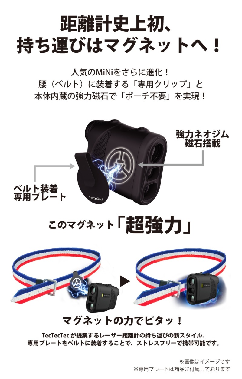 公式】tectectec ゴルフ レーザー距離計 Mini+m 距離測定器 通常保証1