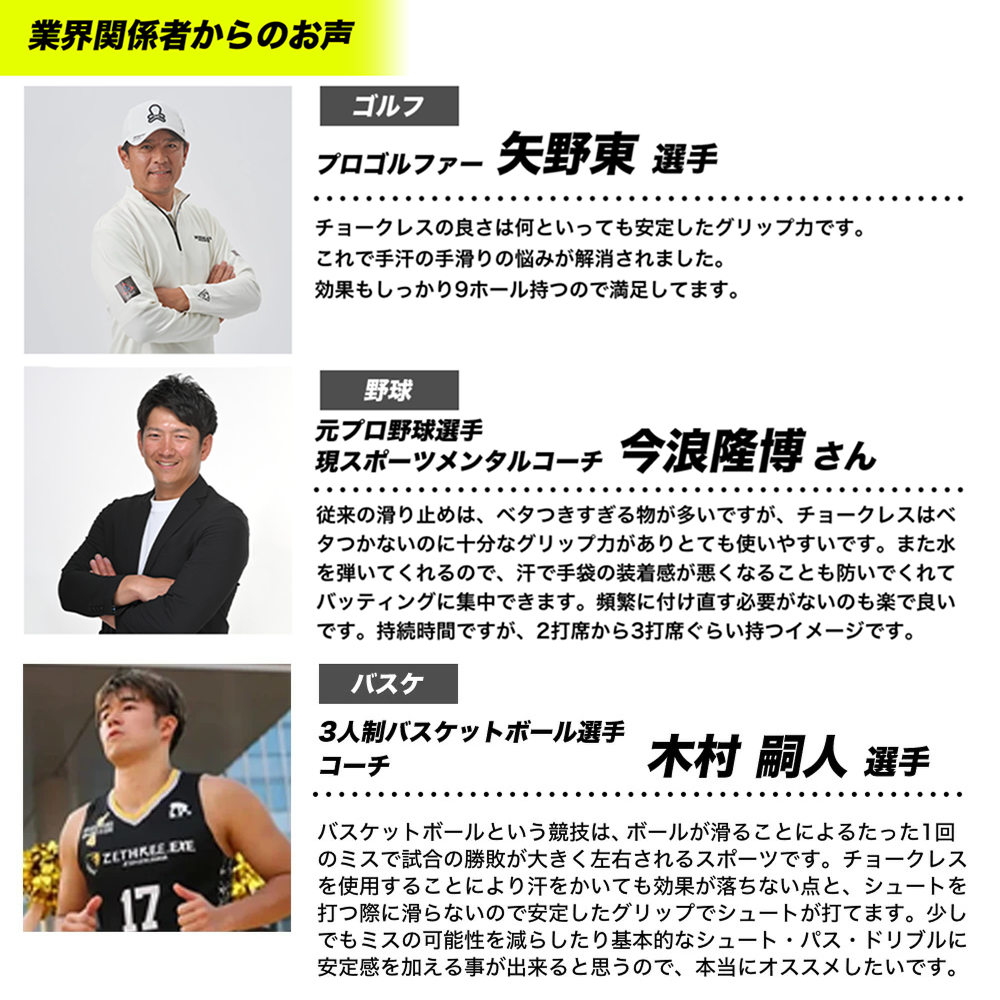 チョークレス【正規品】【公式】 CHALKLESS 詰め替え用パック 75g 滑り止め グリップ 手汗対策 長時間効果 ゴルフ テニス 野球 バスケットボール バドミントン |  | 07
