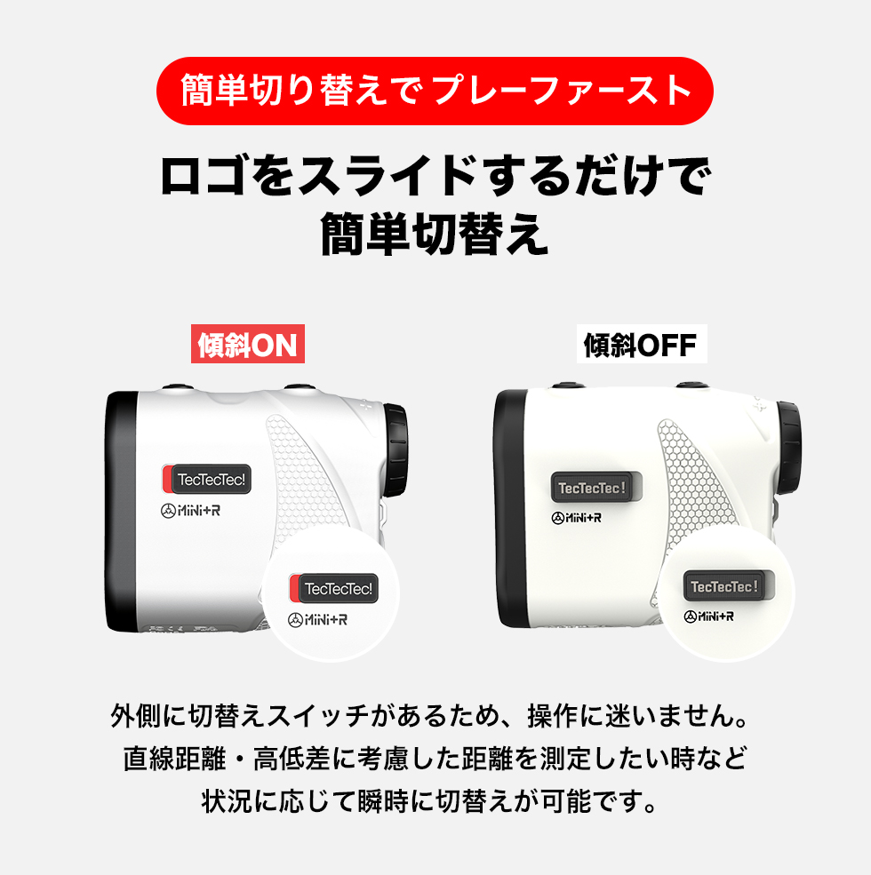 新製品】【公式】tectectec ゴルフ 距離計 レーザー距離計 Mini+R 赤色