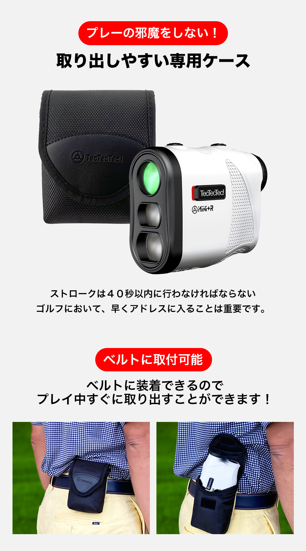 新製品】【公式】tectectec ゴルフ 距離計 レーザー距離計 Mini+R 赤色