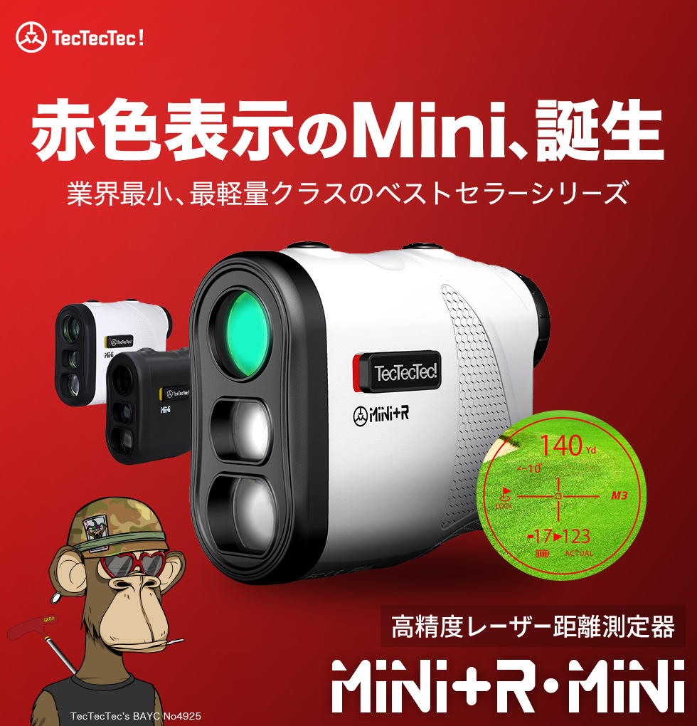 【新製品】【公式】tectectec ゴルフ 距離計 レーザー距離計 Mini+R