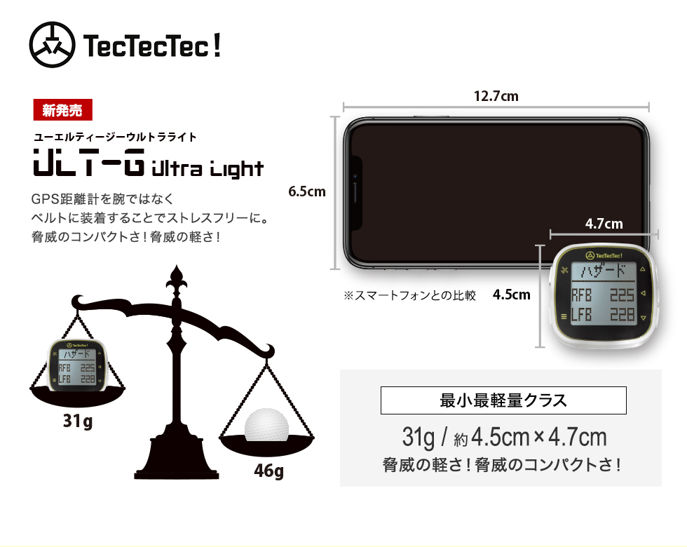 最安最安tectectec ULT-G Ultra Light GPS距離計 ゴルフナビ ゴルフ 距離計 距離測定器 軽量 通常保証6ヶ月（最長1年）  ラウンド用品、アクセサリー