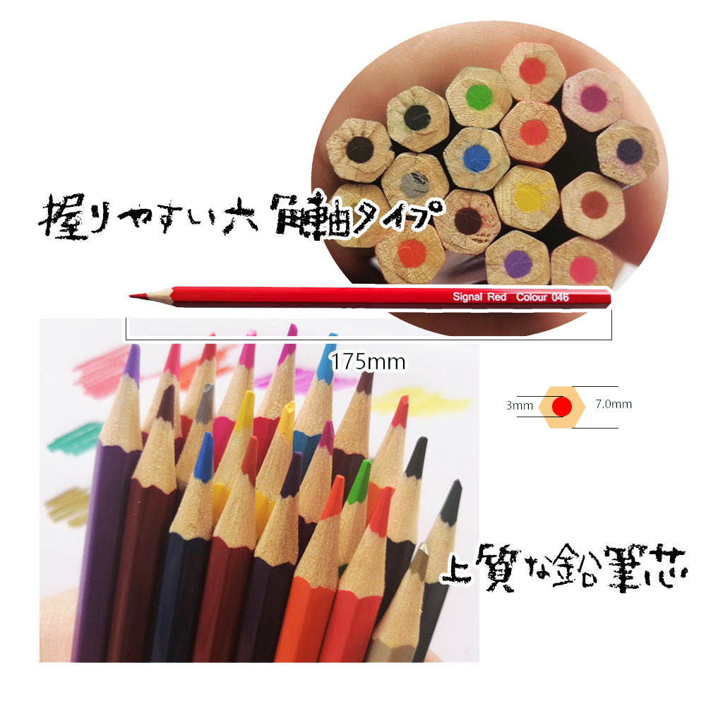 72色 油性色鉛筆 可愛い 収納バック付き 色鉛筆セット 鉛筆削り付き
