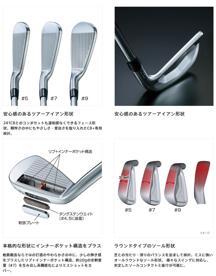 新品　ブリヂストン 242CB＋ アイアン モーダス 105 #5-PWセット BRIDGESTONE GOLF ブリヂストン 242CB＋ アイアン モーダス105