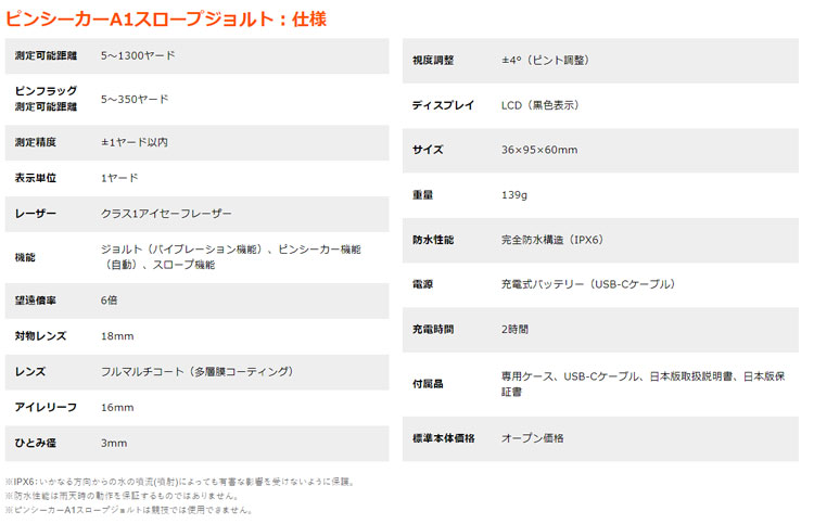 ブッシュネル ピンシーカー A1 スロープジョルト ゴルフ用距離計 レーザー距離計｜teeolive-kobe｜05