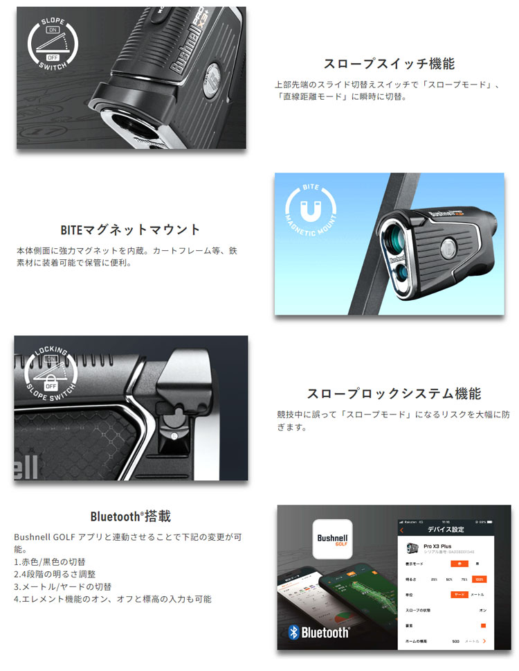 Bushnell ブッシュネル ピンシーカープロX3プラスジョルト