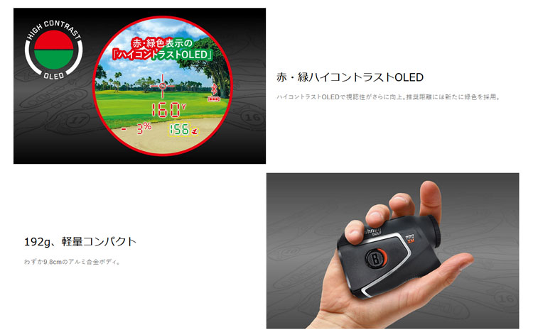 Bushnell（ブッシュネル） ピンシーカープロXMジョルト PINSEEKER PRO
