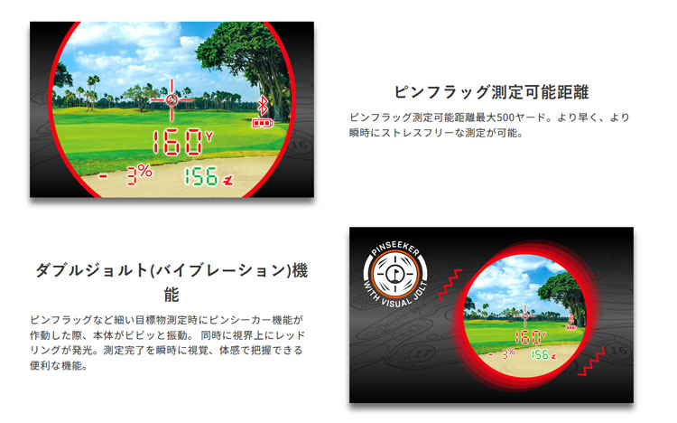 Bushnell（ブッシュネル） ピンシーカープロXMジョルト PINSEEKER PRO