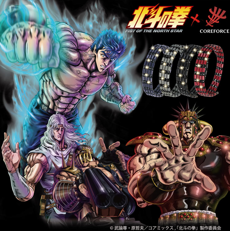 COREFORCE（コアフォース） ループ 北斗の拳コラボモデル COREFORCE