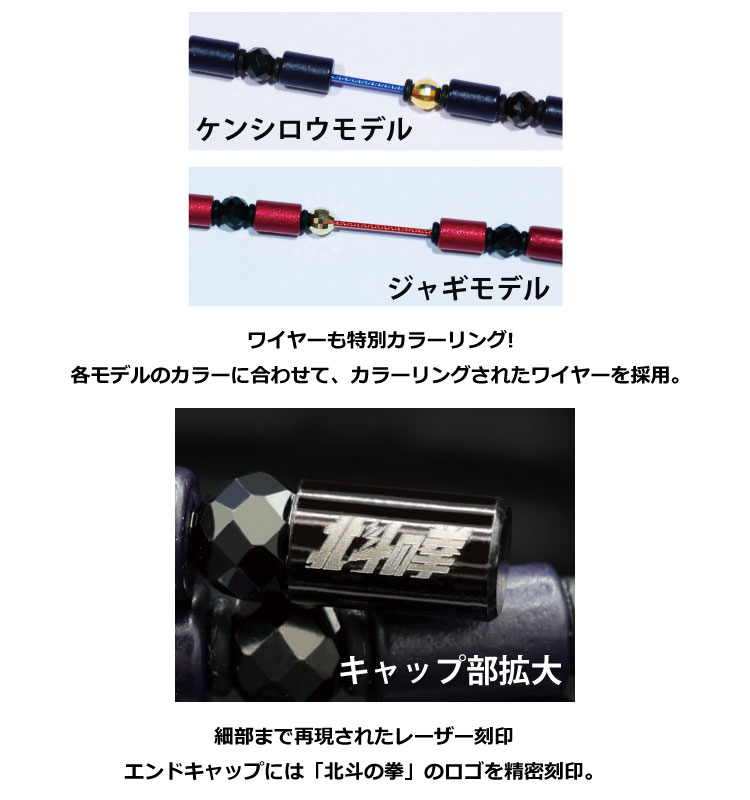 COREFORCE（コアフォース） ループ 北斗の拳コラボモデル COREFORCE