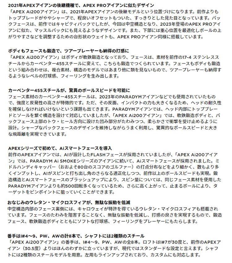 Callaway（キャロウェイ） APEX Ai200 モーダス TOUR105 フレックスS