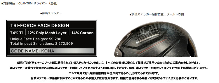 Callaway（キャロウェイ） QUANTUM MAX クアンタム マックス 