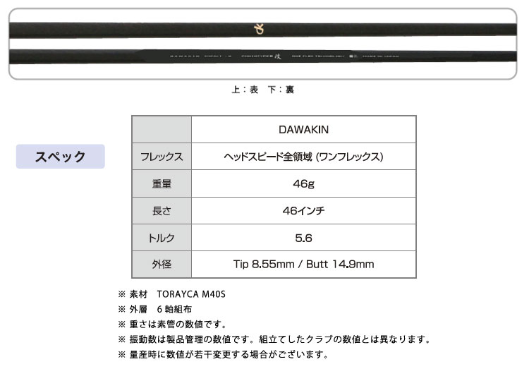 ドラコン シャフト ワンフレックス（ゴルフ用品）の商品一覧