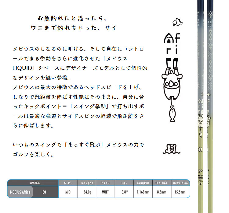 メビウスシャフトの商品一覧 通販 - Yahoo!ショッピング
