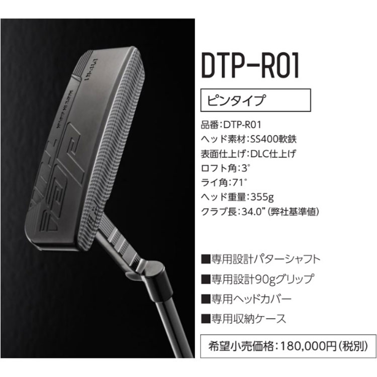 デザインチューニング DTP-Rシリーズ フルミーリングパター｜teeolive-kobe｜02